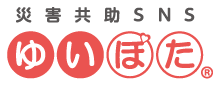 災害時ICTサービス
